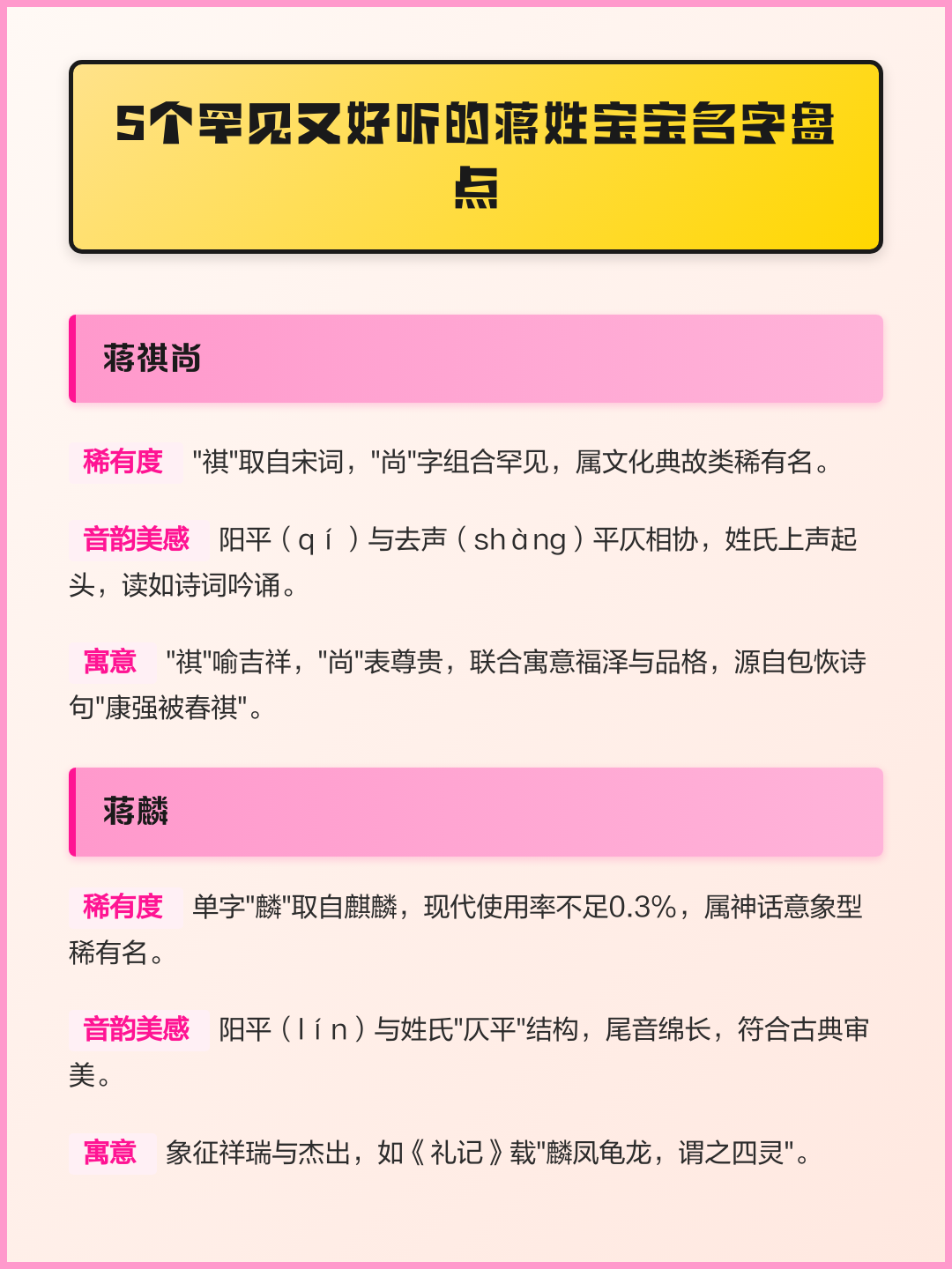稀有姓氏怎么取名好听(稀有的姓氏取名字比较好听的名)