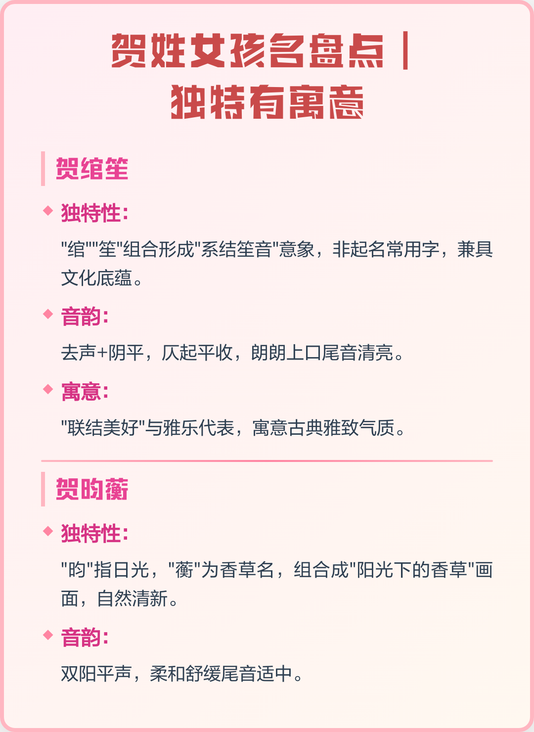 稀有姓氏怎么取名好听(稀有的姓氏取名字比较好听的名) 稀有姓氏怎么取名好听(稀有的姓氏取名字比较好听的名)