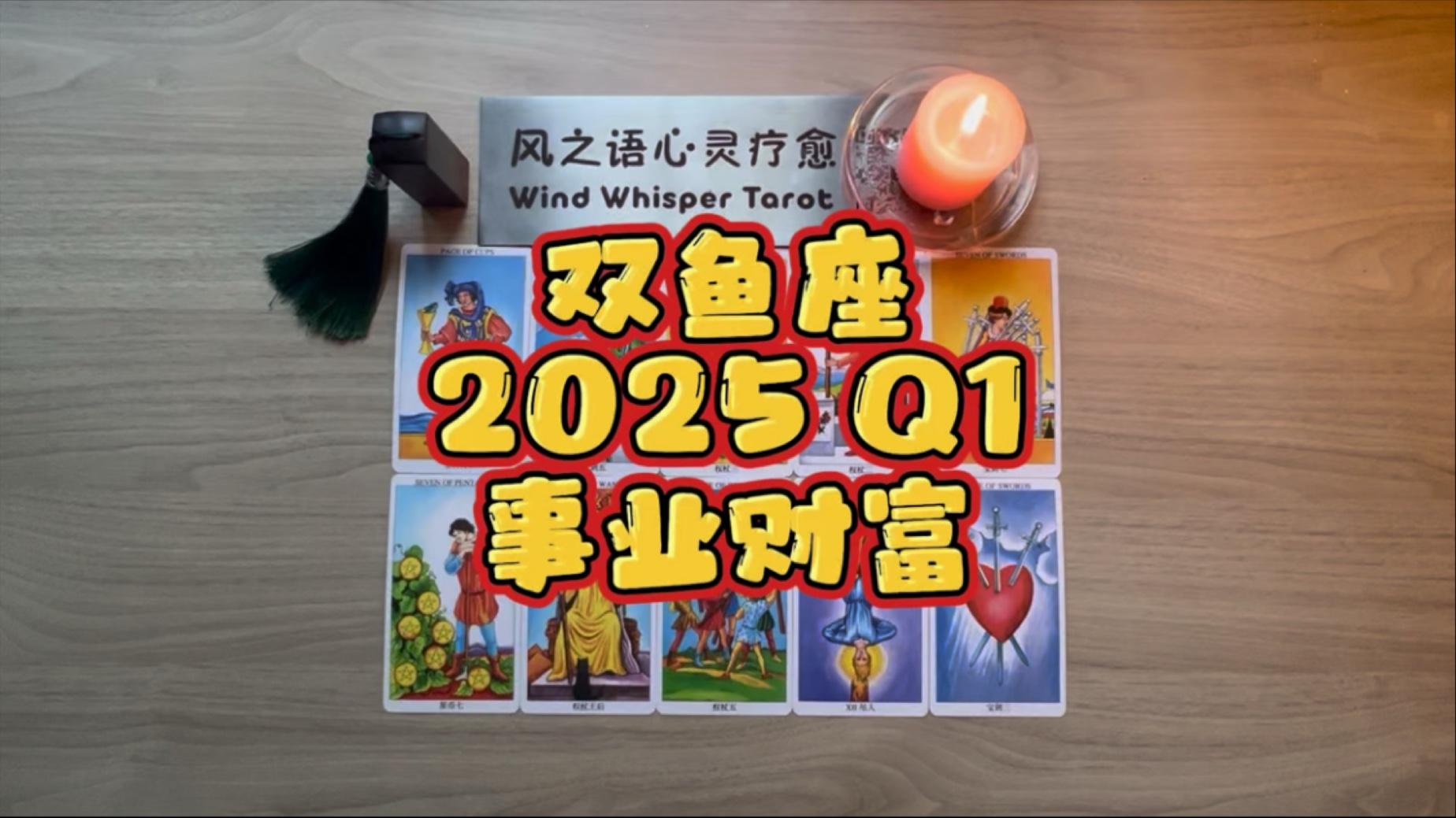 双鱼座事业运势2025(双鱼座2027年事业转折点) 双鱼座事业运势2025(双鱼座2027年事业转折点)
