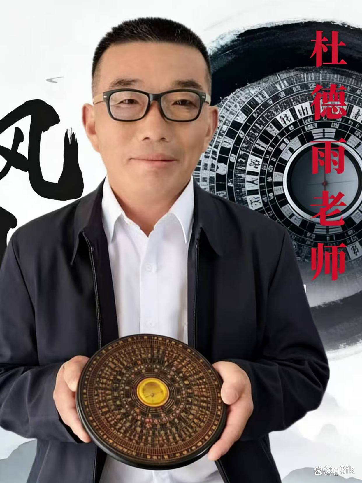有名气的风水大师(有名气的风水大师宋惠彬的视频) 有名气的风水大师(有名气的风水大师宋惠彬的视频)