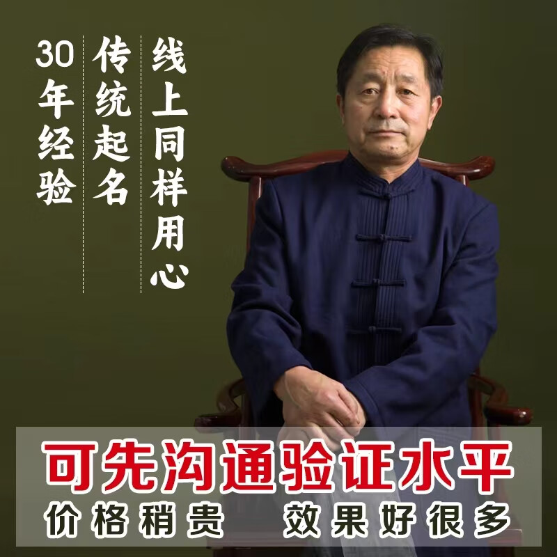周易免费起名(周易免费起名测名打分)