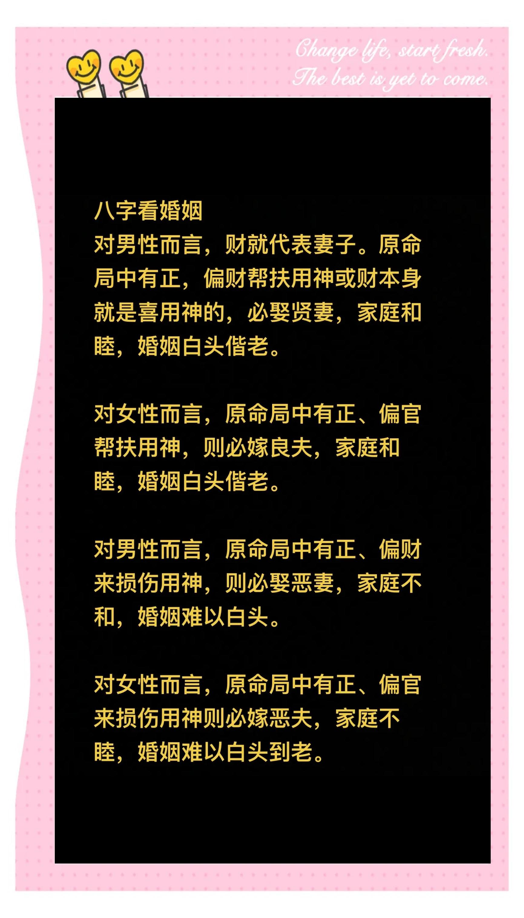 八字合不合主要看什么(八字合不合最简单三个原因)