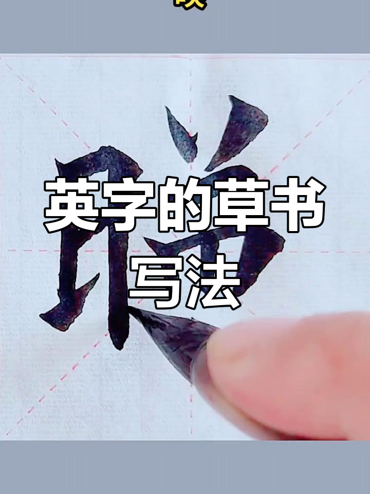百家姓的英字怎么写(百家姓的英字怎么写的) 百家姓的英字怎么写(百家姓的英字怎么写的)