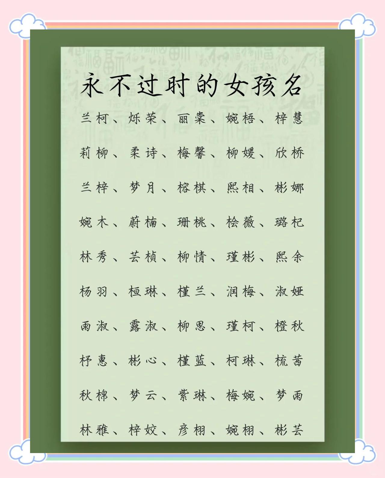 女孩起名(女孩起名字大全免费2026年属马)