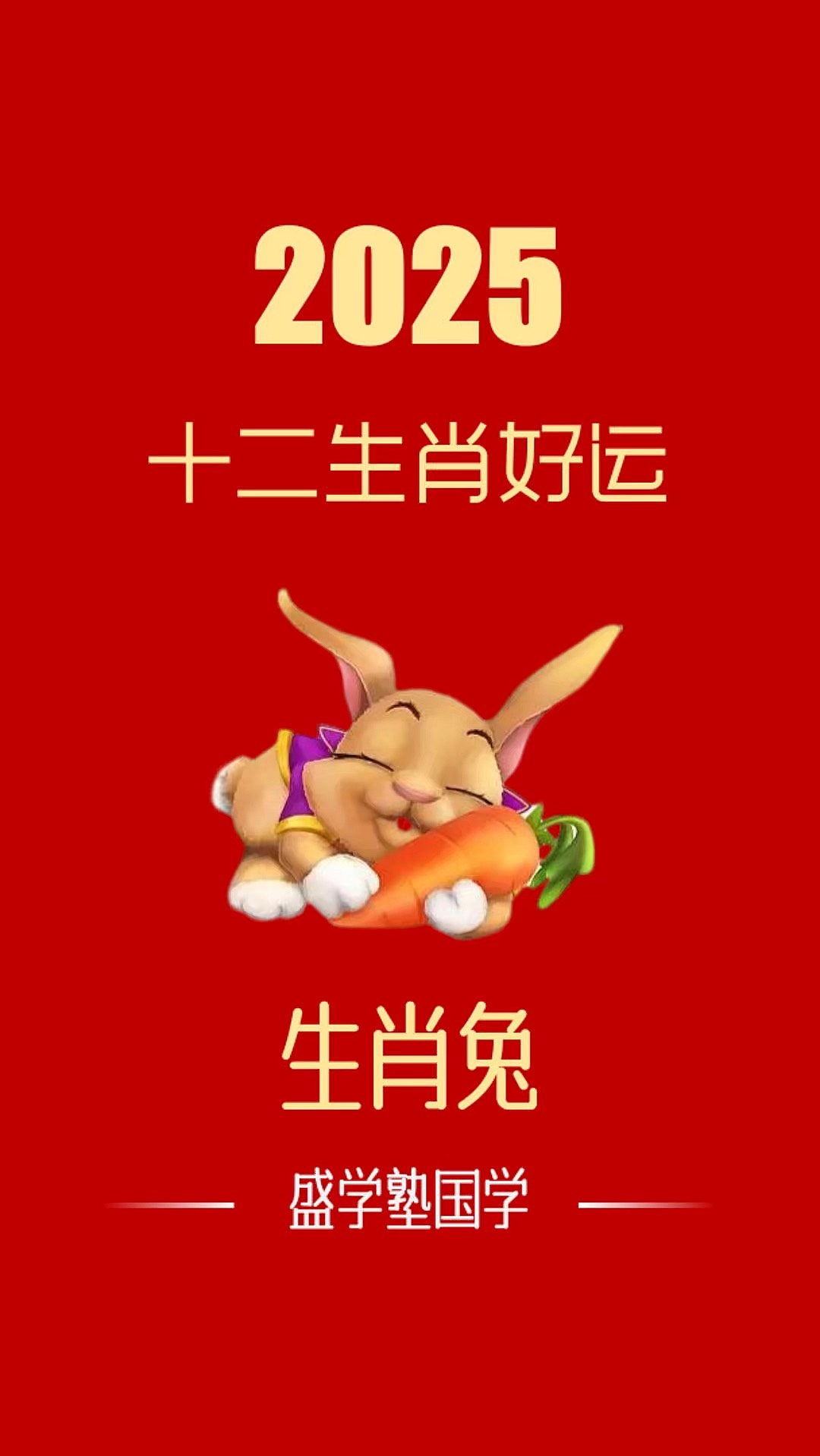 2025属相价位(2025年生肖属相) 2025属相价位(2025年生肖属相)