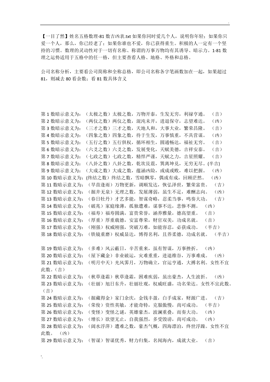 姓名测试免费评分卜易居(姓名测试免费打分卜易居网)