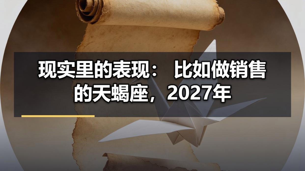 2027年命好星座运势(2027年命苦星座运势改善) 2027年命好星座运势(2027年命苦星座运势改善)
