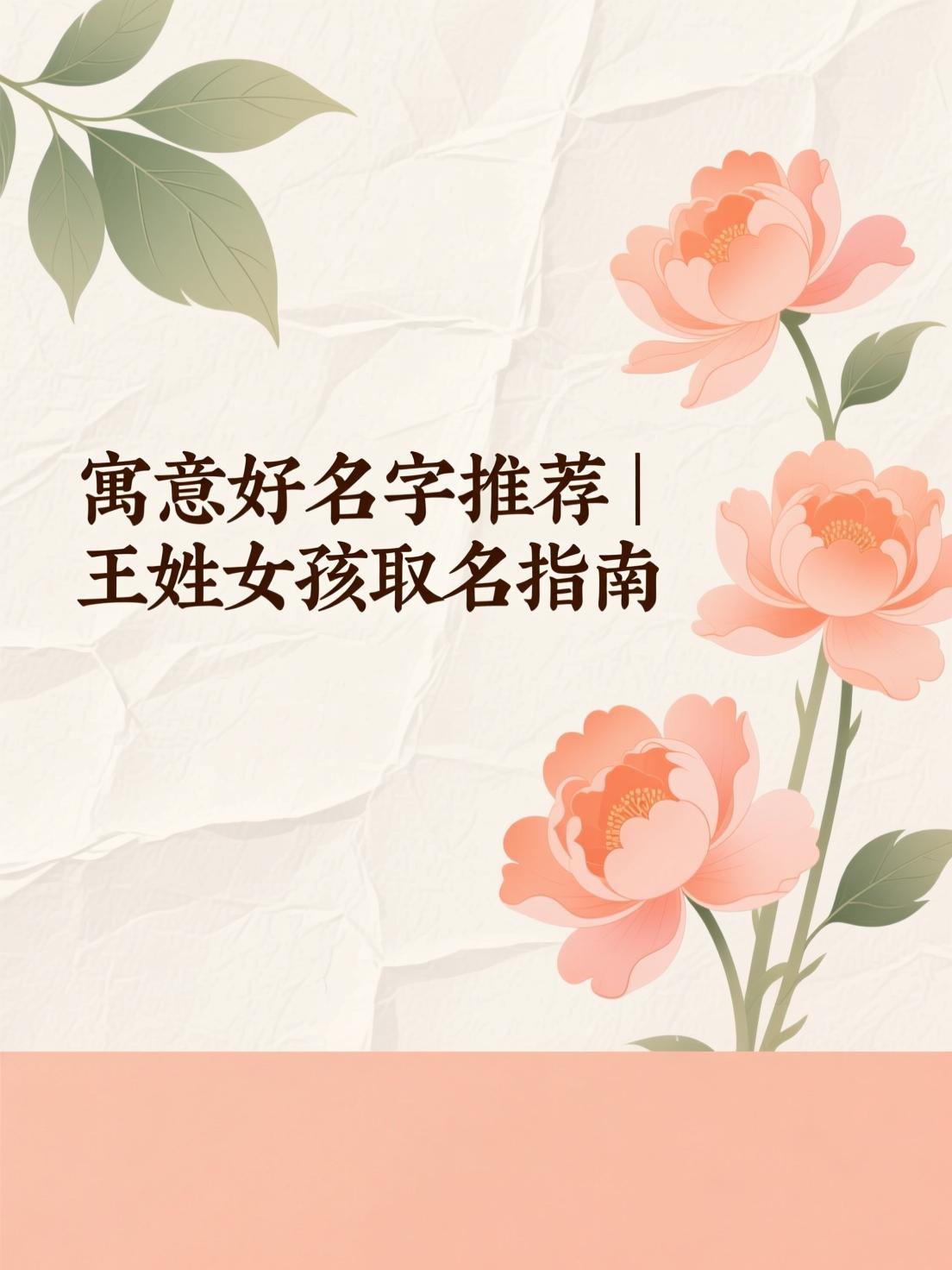 取名女孩名字(新生儿取名女孩名字)