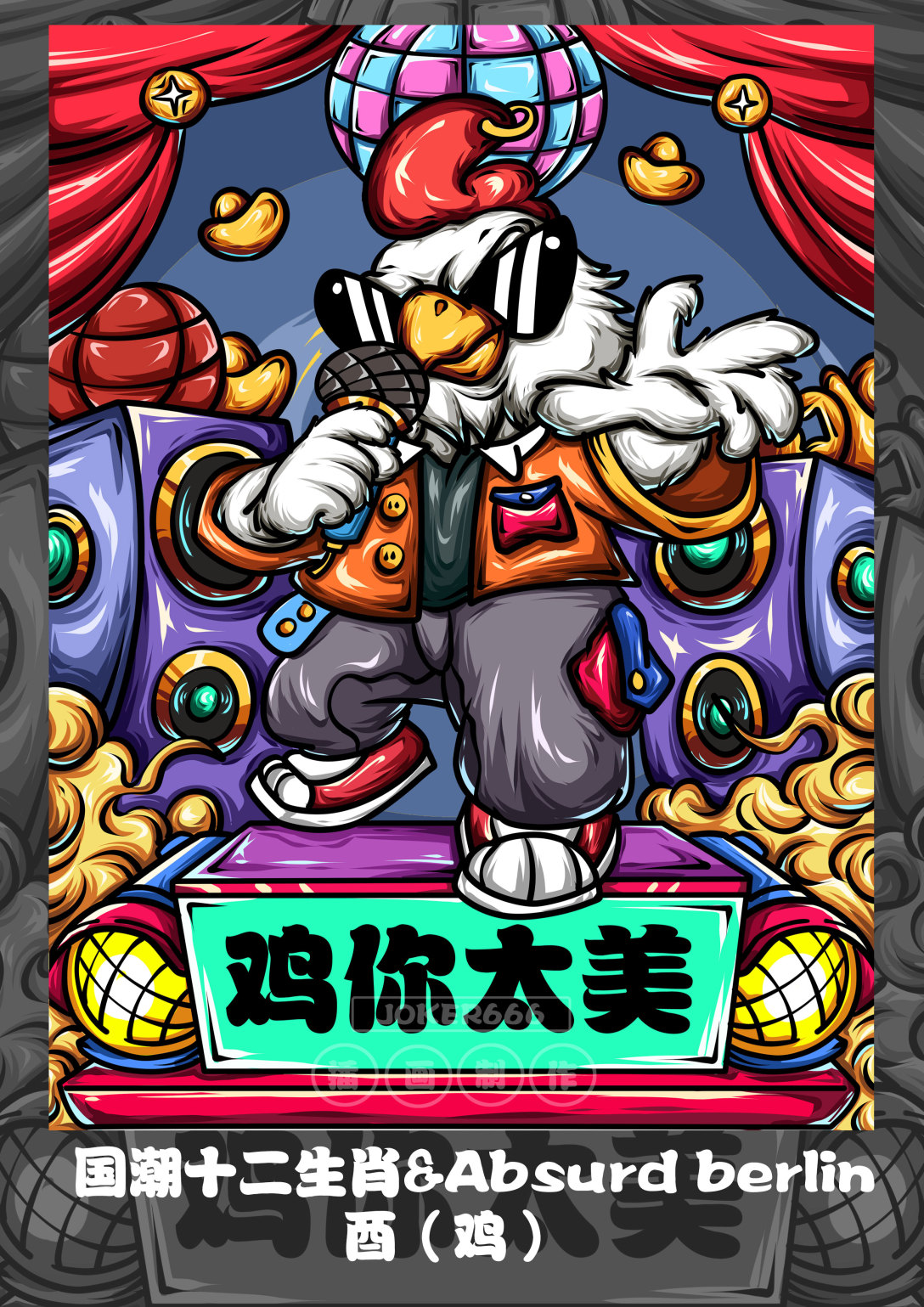 平台十二生肖收费(十二生肖在哪个平台买)