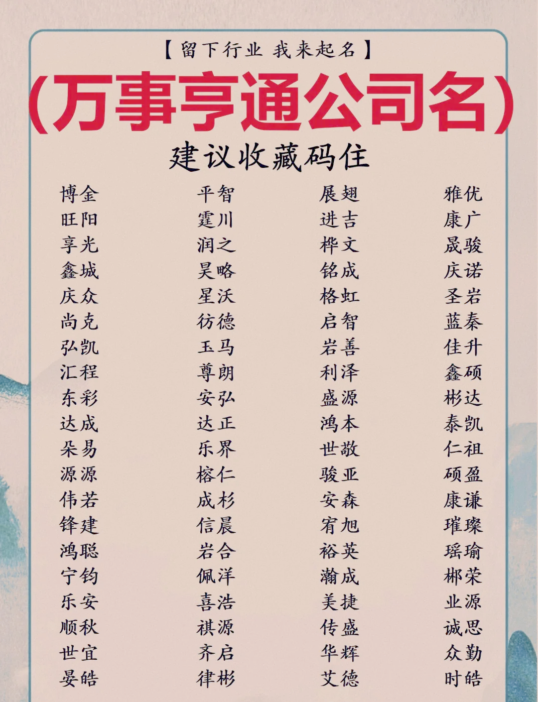 卜易居公司名称测吉凶(卜易居公司名称测吉凶湖山)