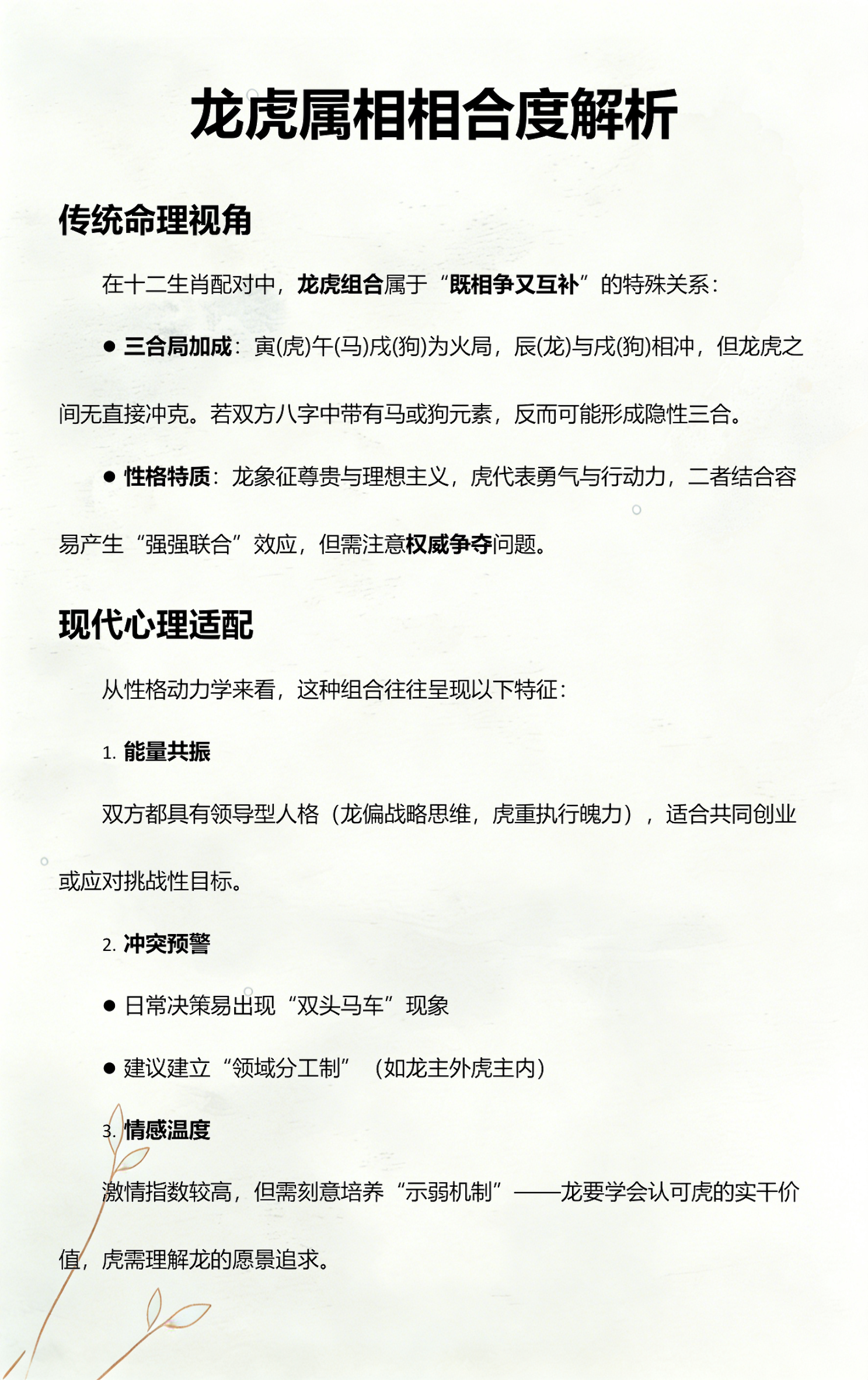 权威属相详解(权威属相详解图) 权威属相详解(权威属相详解图)