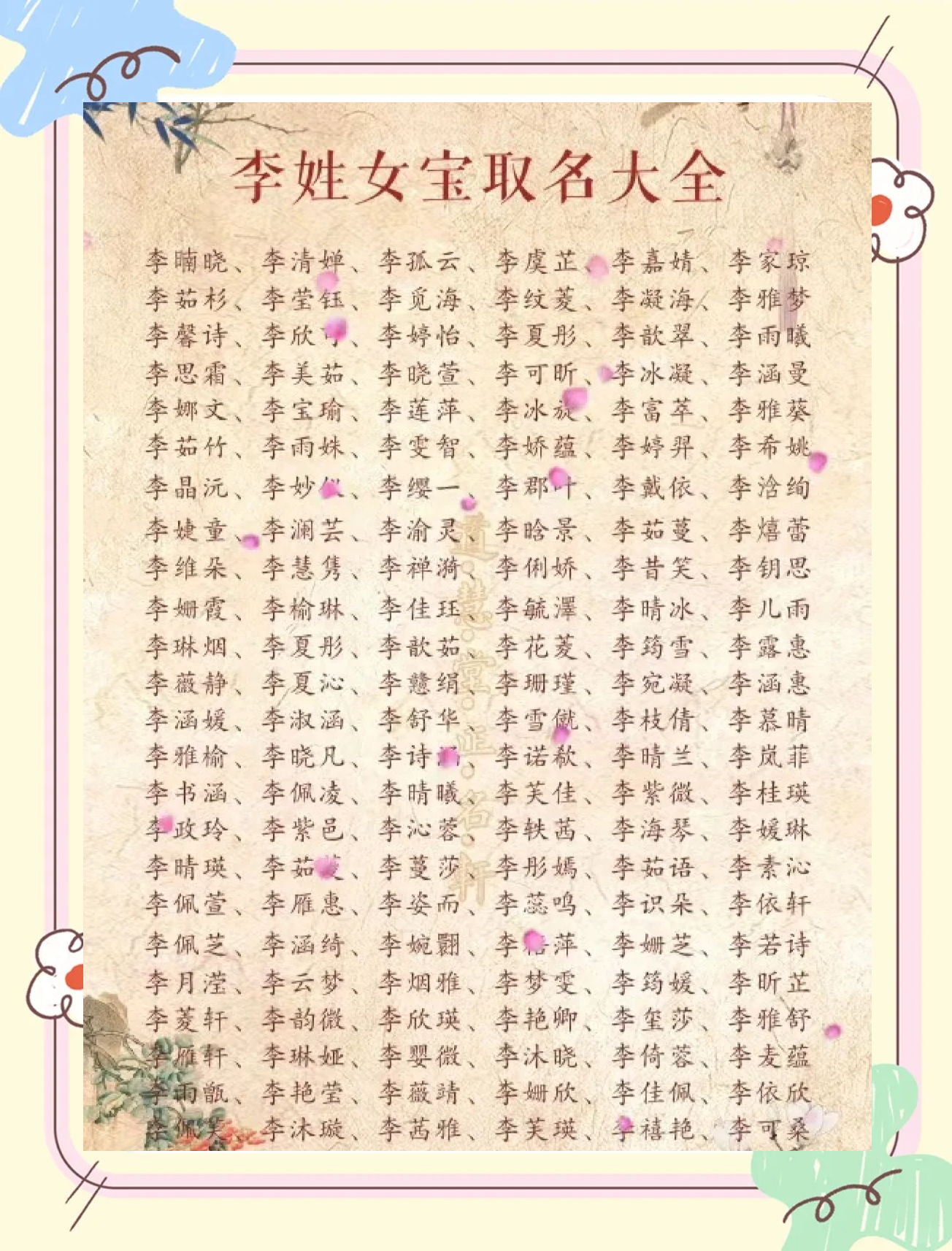 百家姓名字大全在线查(百家姓取名100分免费参考)