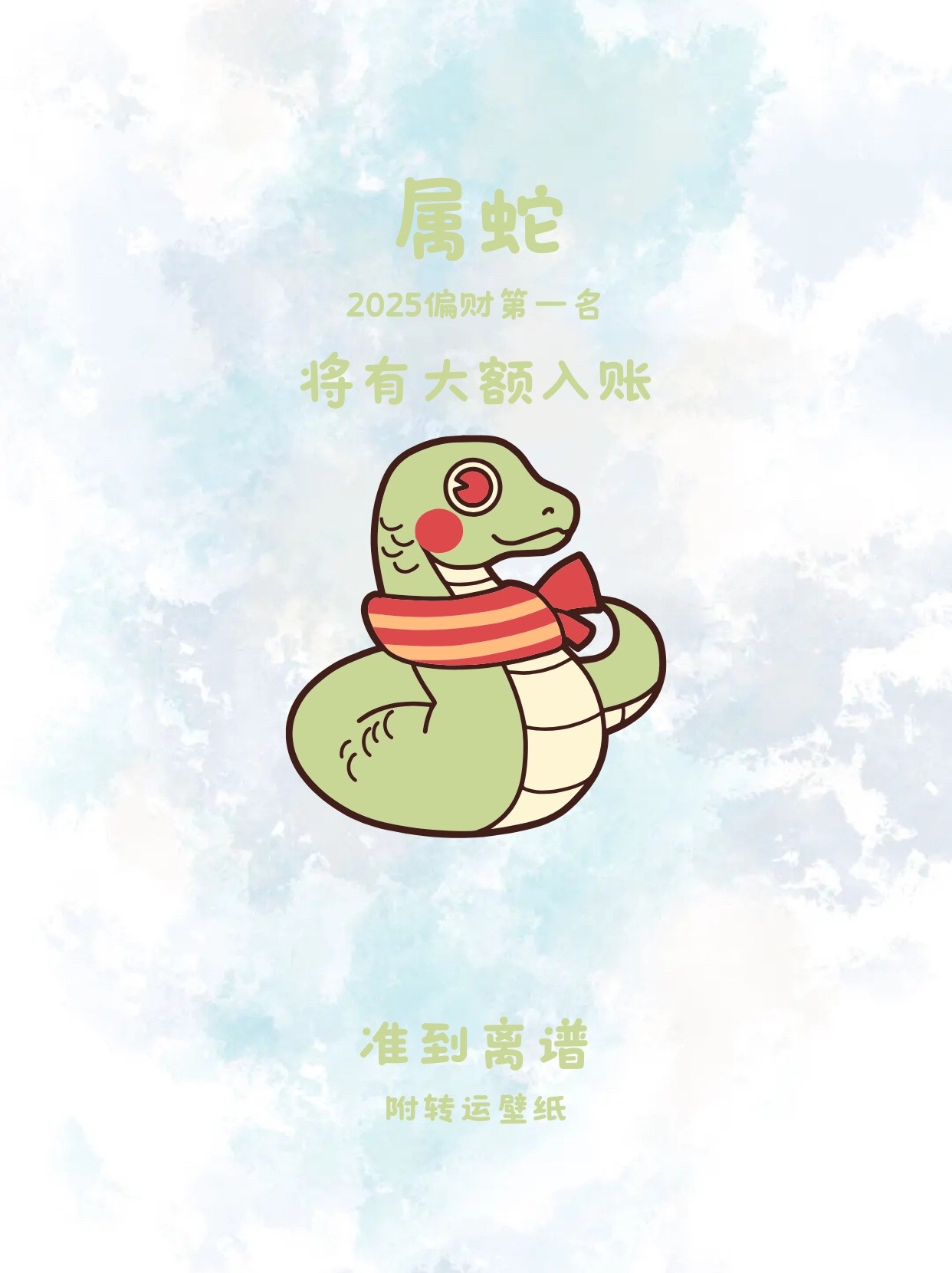 77年蛇女今天偏财运(77年蛇女今天有偏财吗)
