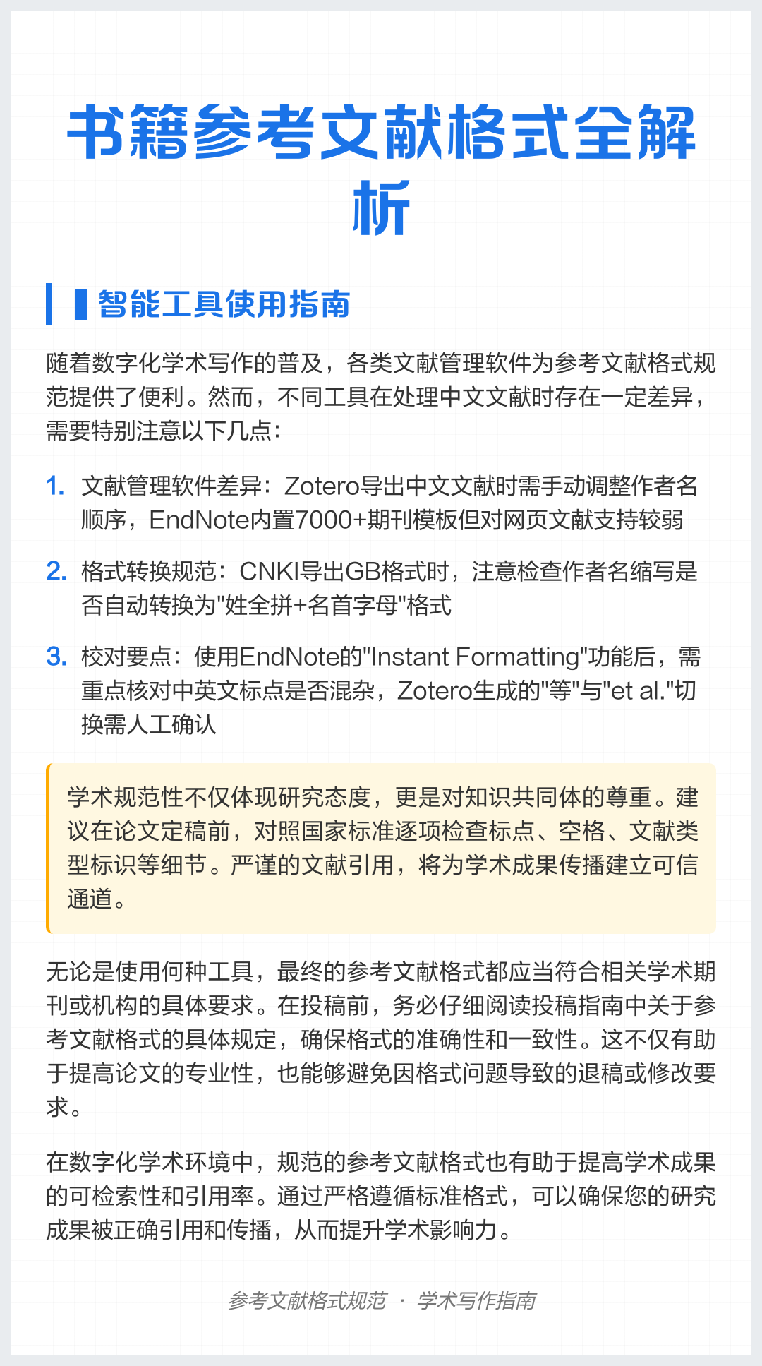 网站姓氏要素(网站名称是指什么)