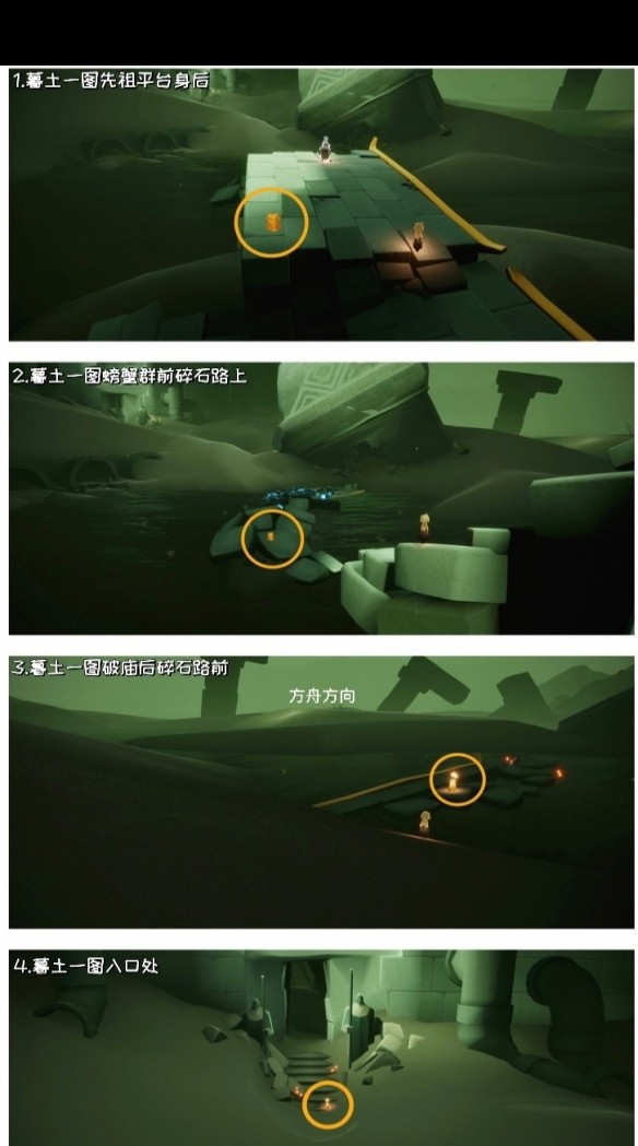 光遇墓土全地图(光遇墓土地图怎么开启)