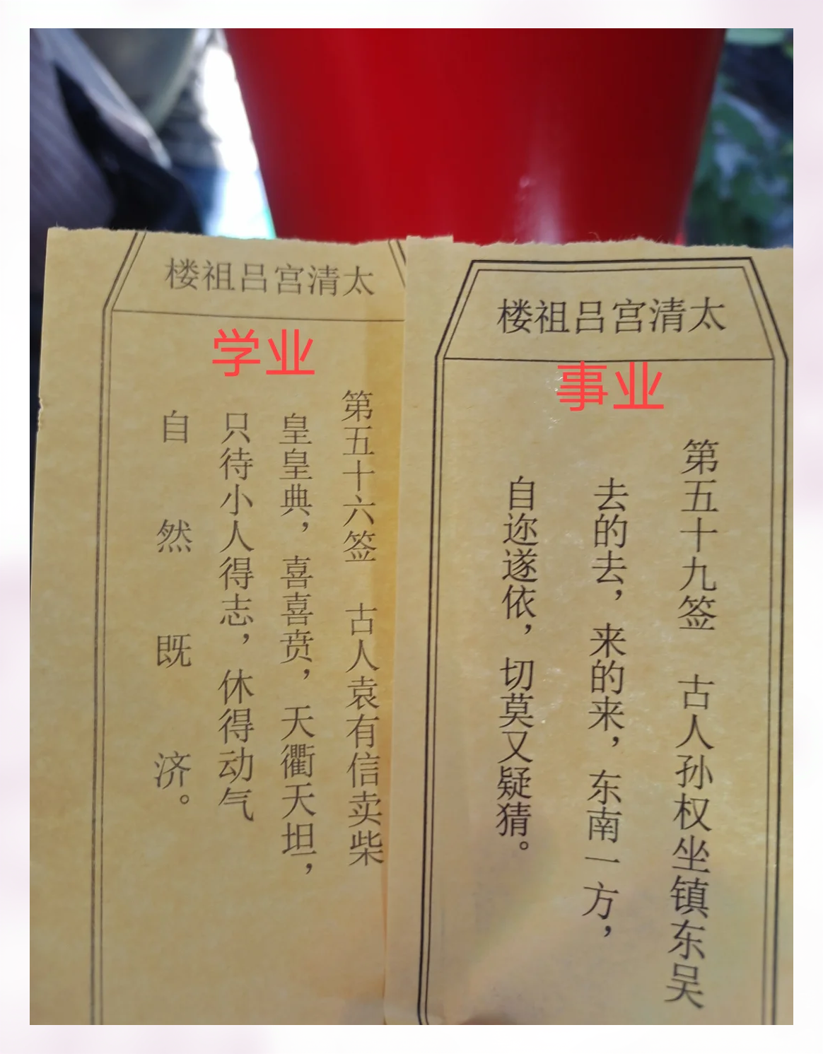 免费抽签预测运势(免费抽签预测运势软件)