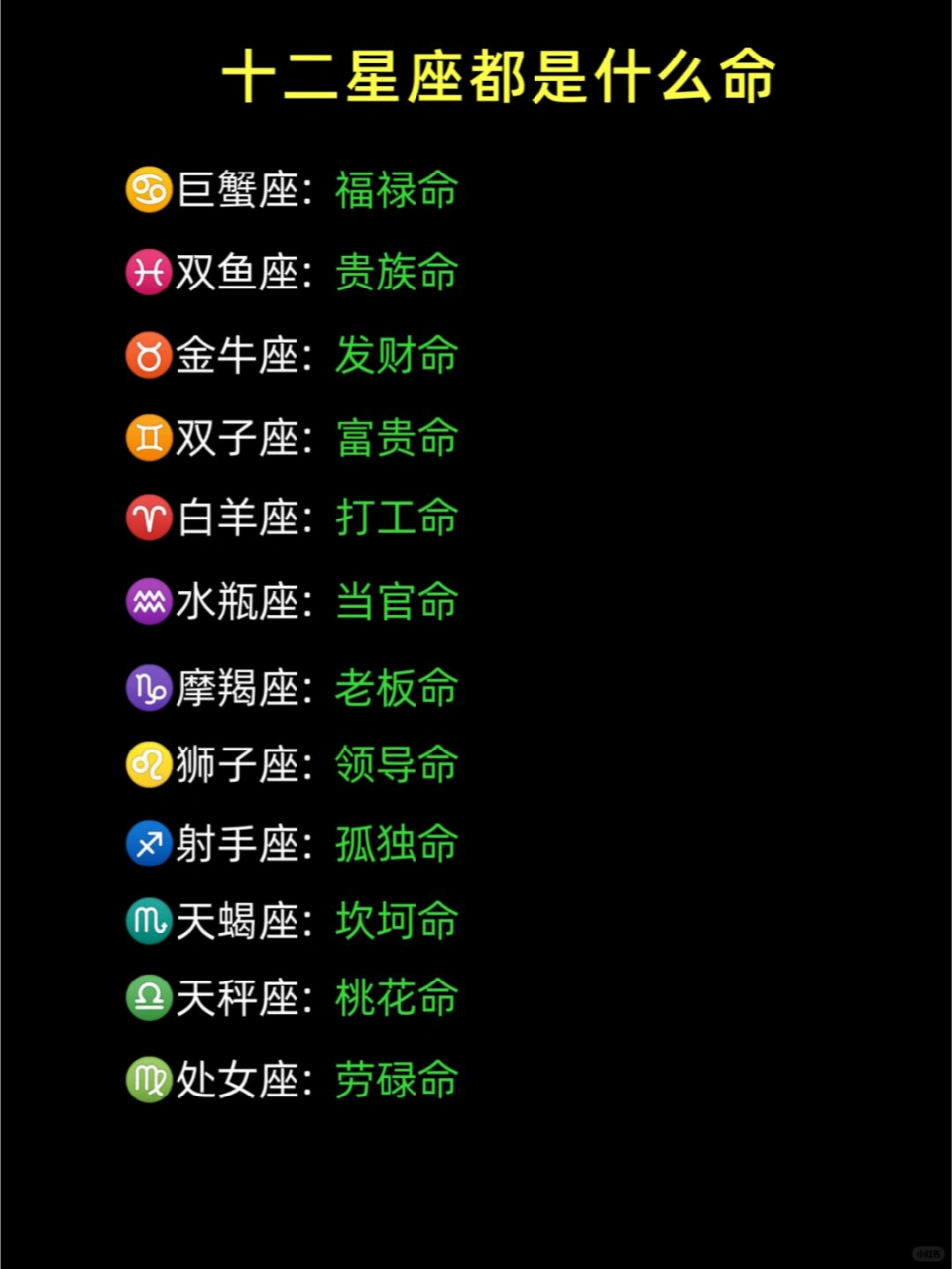 一生最不缺钱的星座(一辈子很有福气的哪些星座女)