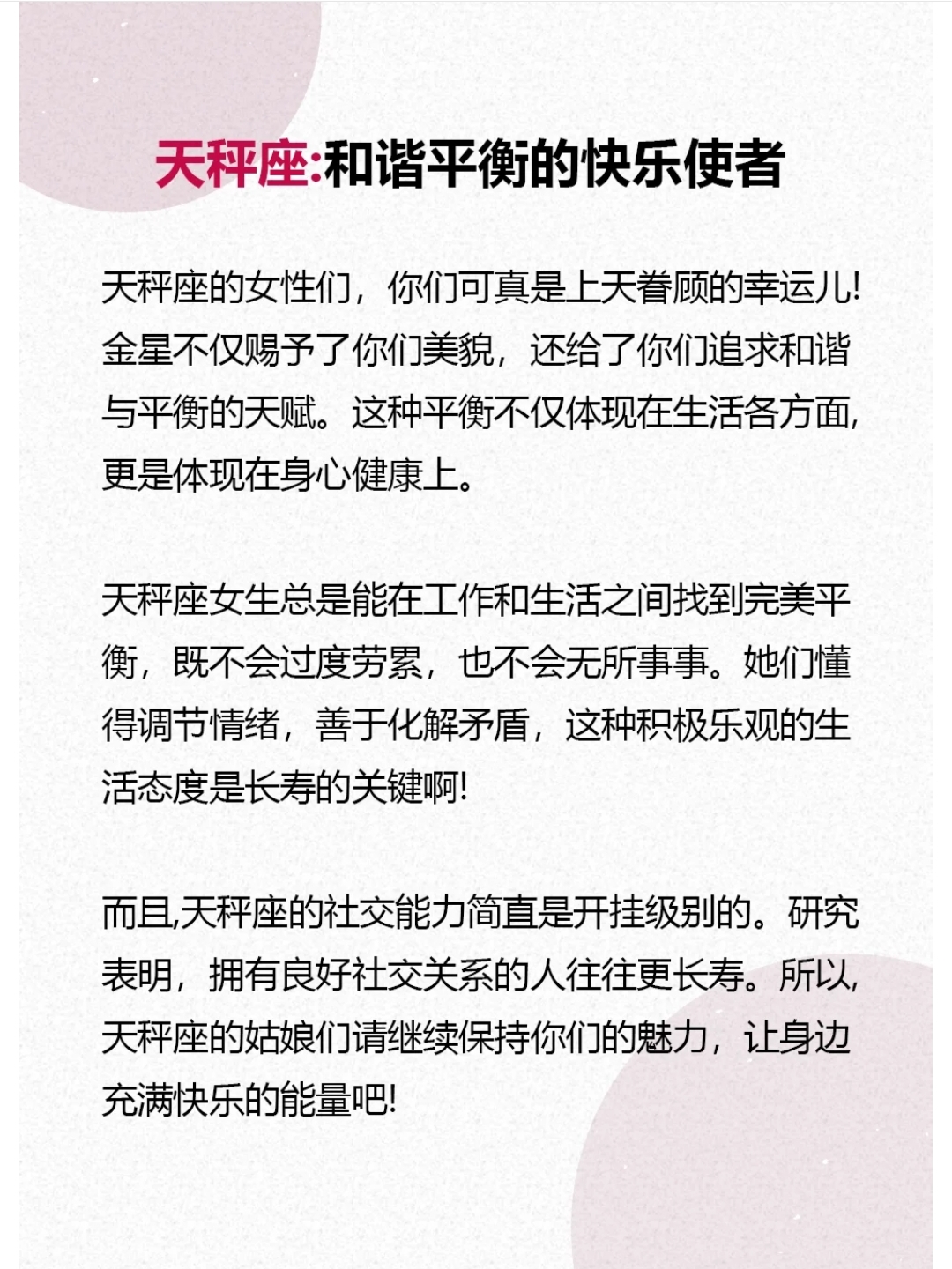 一生最不缺钱的星座(一辈子很有福气的哪些星座女)