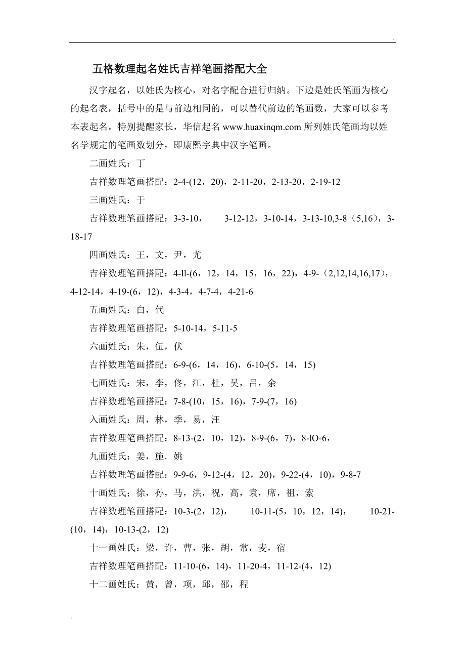 卜易居姓名配对(卜易居姓名配对免费怎么用)