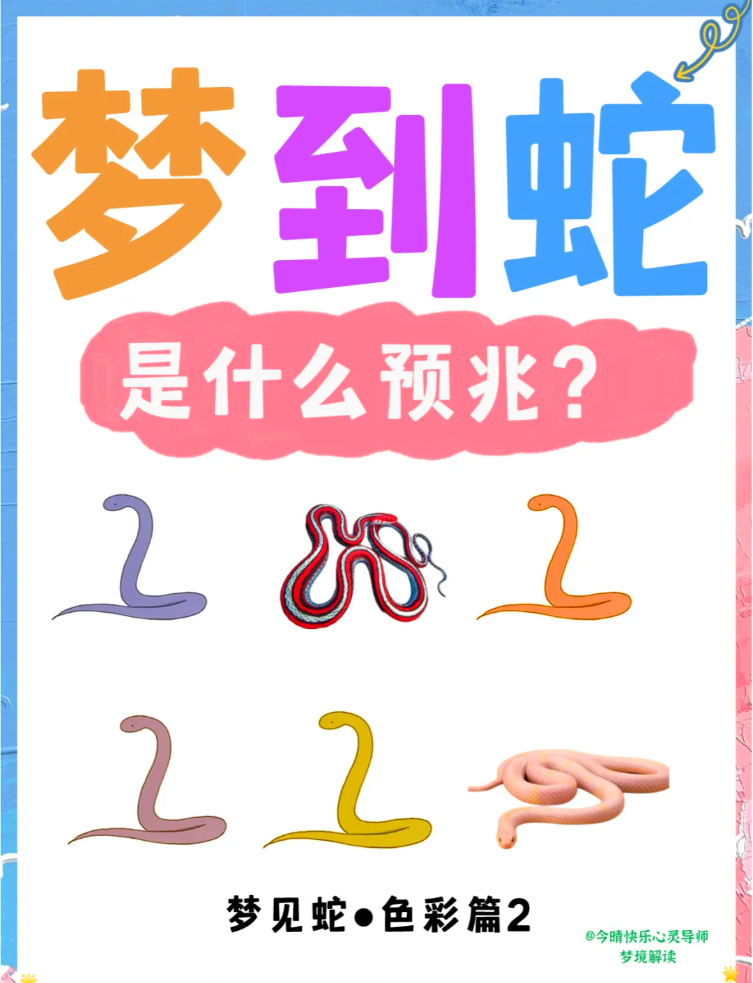 周公解梦破解大全查询免费(周公解梦破解大全查询免费版2345) 周公解梦破解大全查询免费(周公解梦破解大全查询免费版2345)
