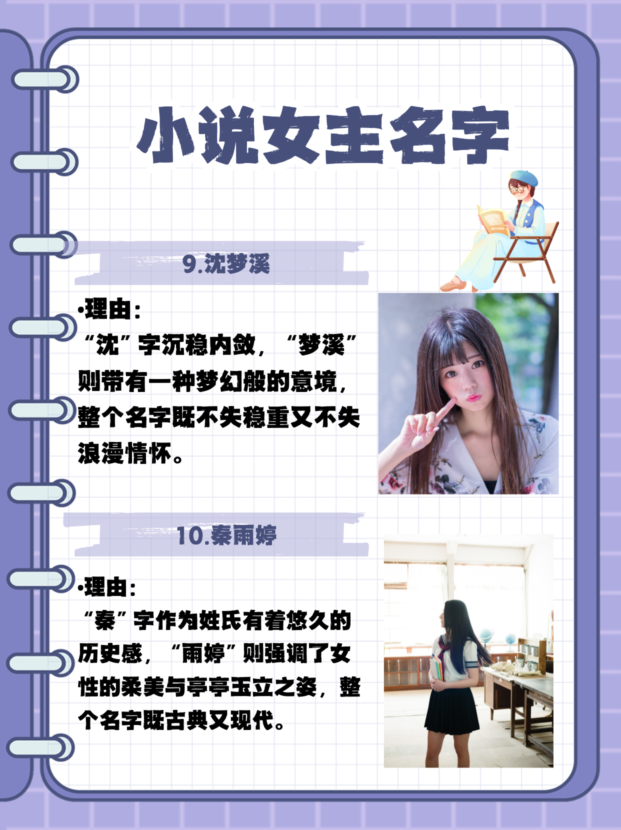 小说角色名生成器(小说角色设定生成器) 小说角色名生成器(小说角色设定生成器)