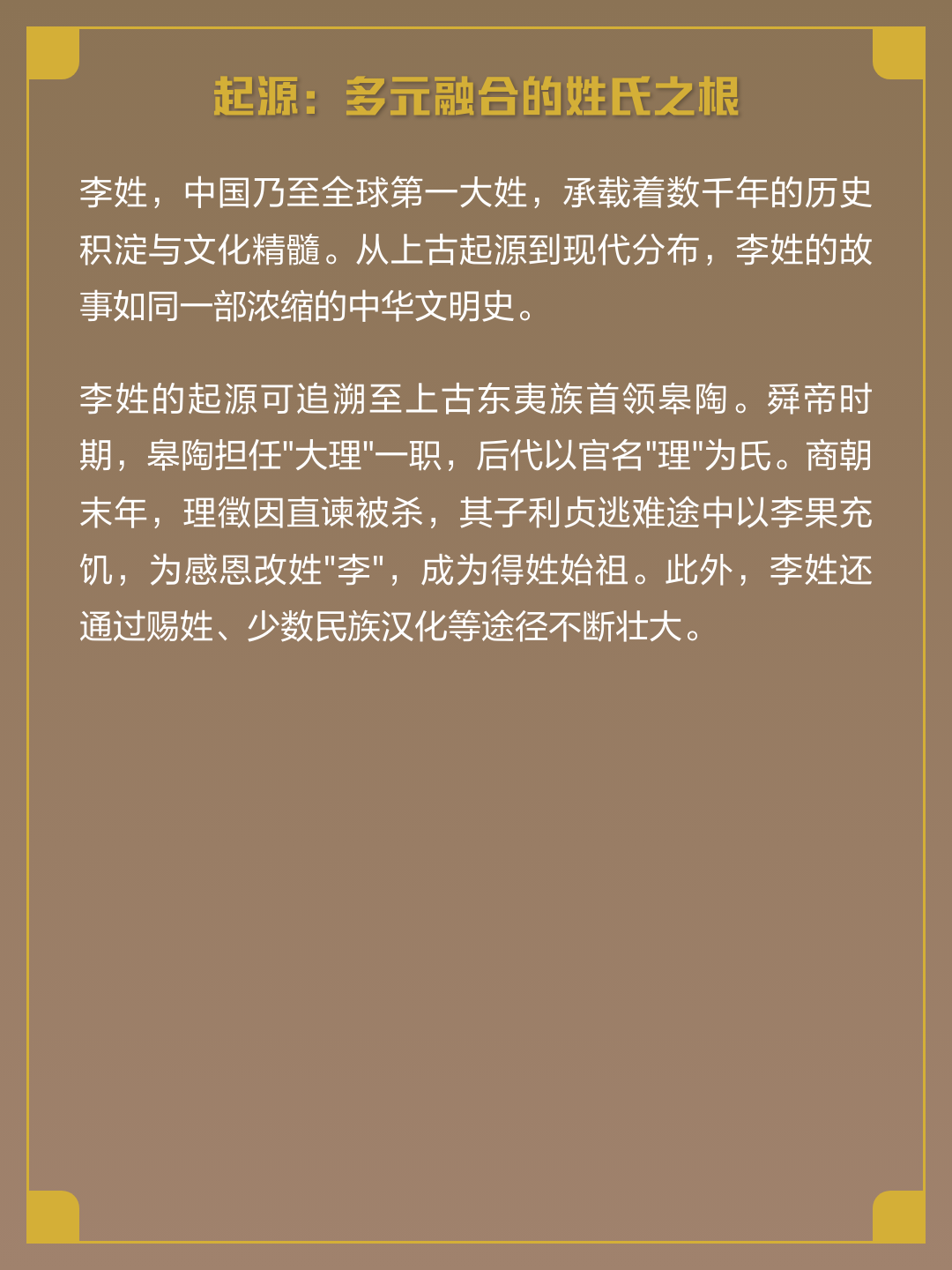 全球第一大姓李姓(全球姓李的人数排名) 全球第一大姓李姓(全球姓李的人数排名)