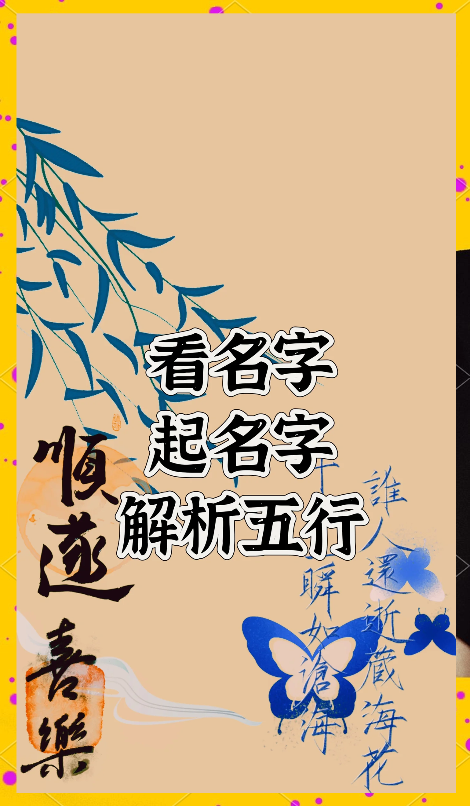 测名字好坏得分免费(测名字免费测试准不准) 测名字好坏得分免费(测名字免费测试准不准)