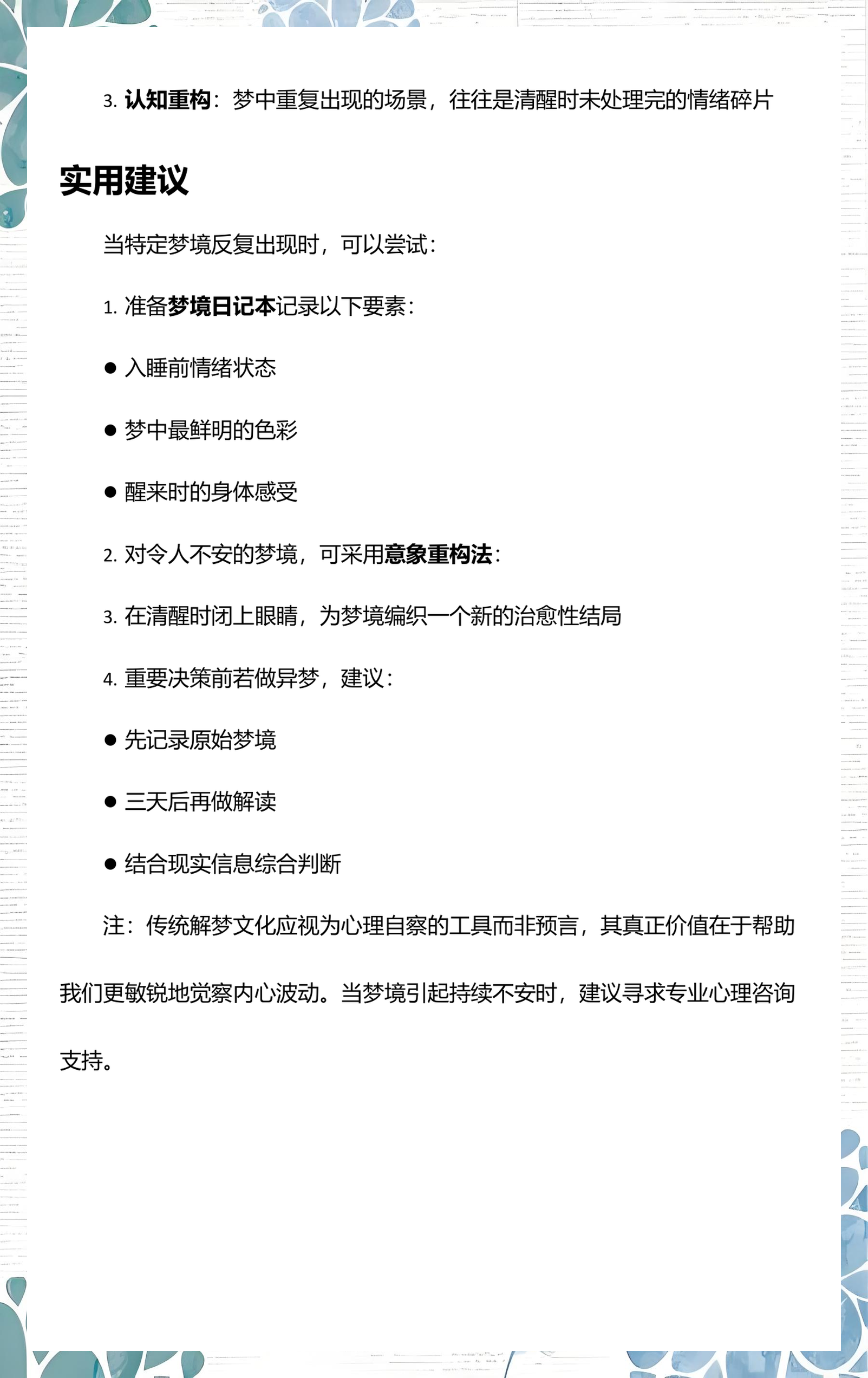 原版周公解梦完整版本(原版周公解梦原版免费查询) 原版周公解梦完整版本(原版周公解梦原版免费查询)