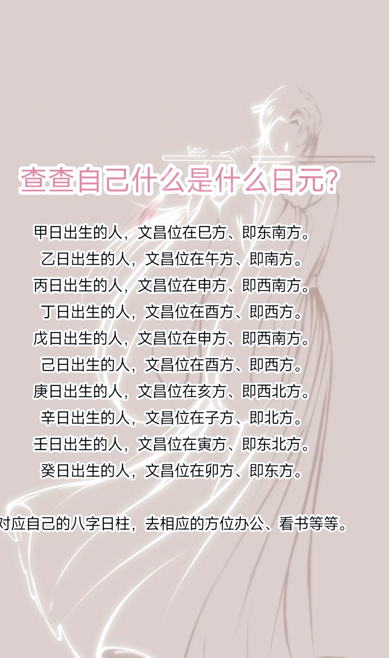 怎么查生辰八字(万年历怎么查生辰八字) 怎么查生辰八字(万年历怎么查生辰八字)