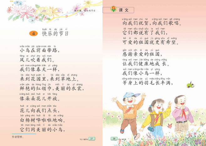 百家姓全文唱诵版歌词的简单介绍