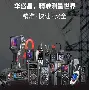 华盛算命准吗(华盛免费算命官网app)