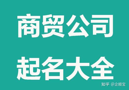 公司起名查重网站(公司名字重复率查询) 公司起名查重网站(公司名字重复率查询)