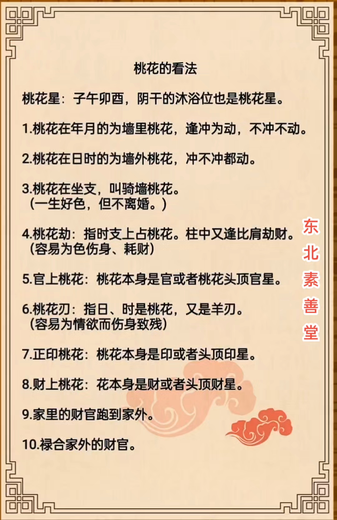 盲派八字准确率(盲派八字准确率有多高)