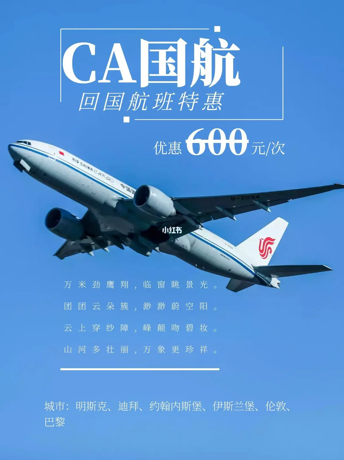 ca722航班回国经过几个(ca722航班回国经过打一动物) ca722航班回国经过几个(ca722航班回国经过打一动物)