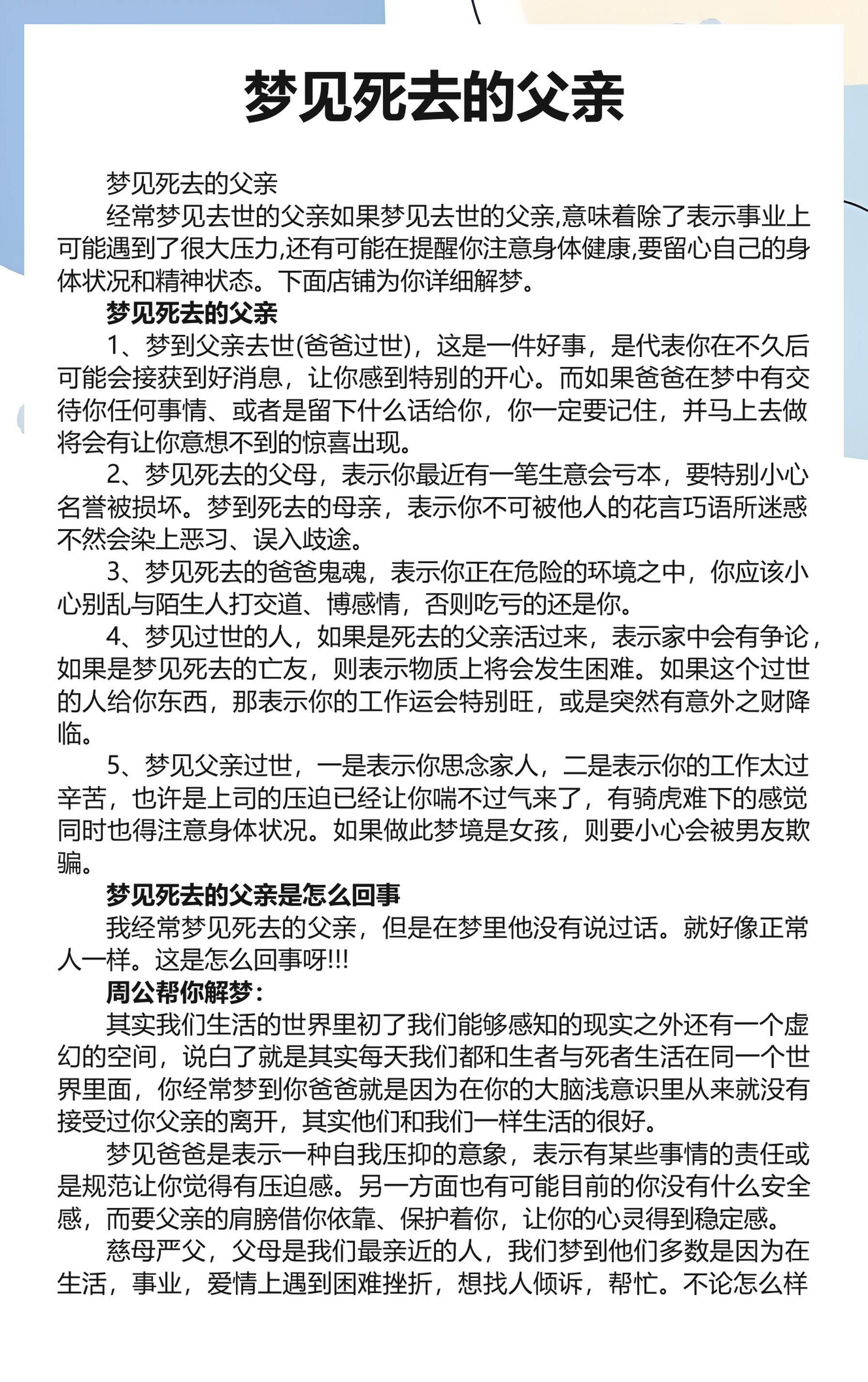 梦见死去的亲人带着小孩(梦见死去的亲人带走自己的小孩是什么意思)