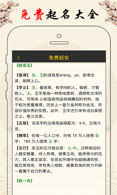 名典起名网免费打分(名典起名网免费打分结果) 名典起名网免费打分(名典起名网免费打分结果)