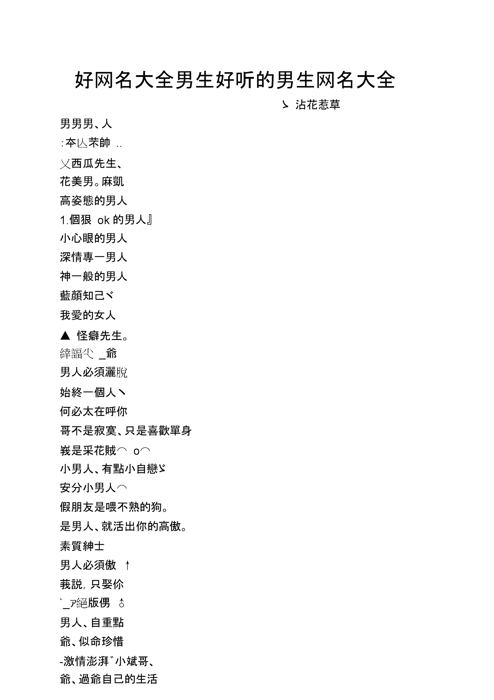 毋姓起名字大全男孩(毋姓男孩取名100分)
