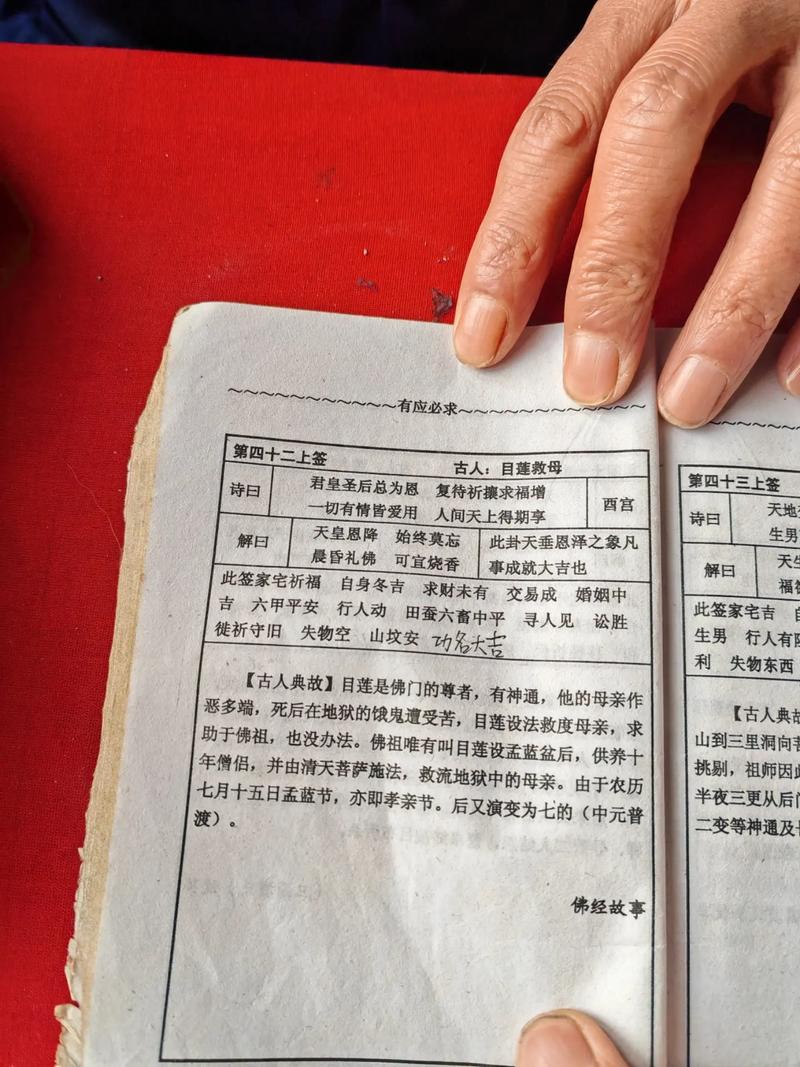 免费算命抽签怎么玩(免费算命抽签有啥好处)