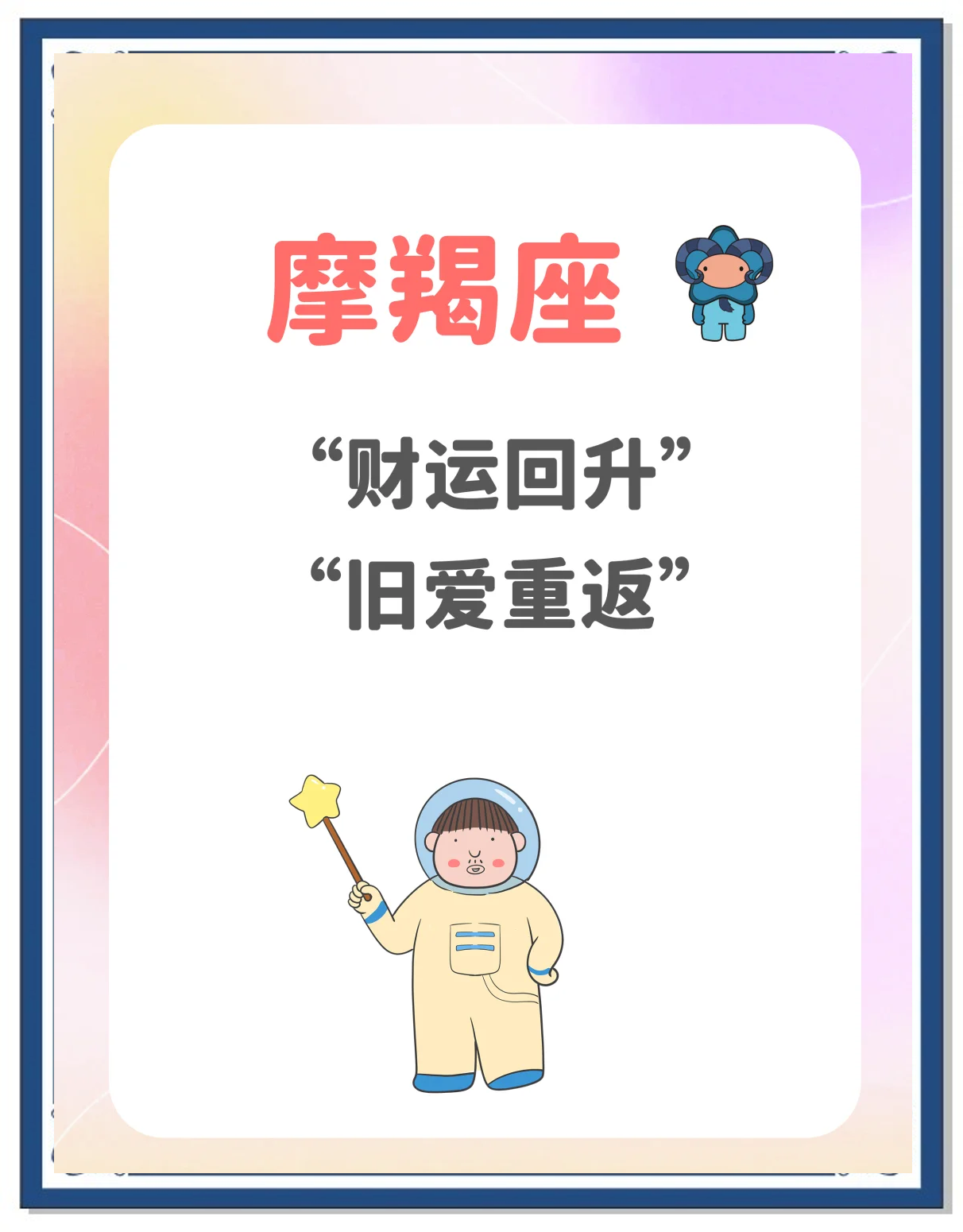 双鱼座星座运势1212年的简单介绍 双鱼座星座运势1212年的简单介绍