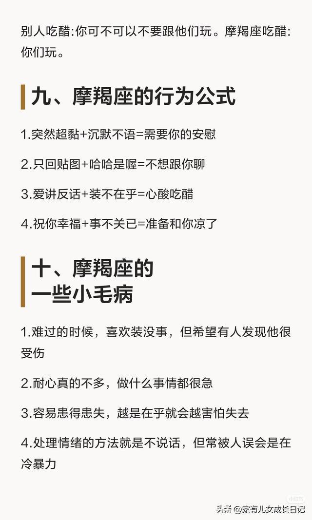 摩羯土象星座特点(摩羯座土象性格怎么样) 摩羯土象星座特点(摩羯座土象性格怎么样)