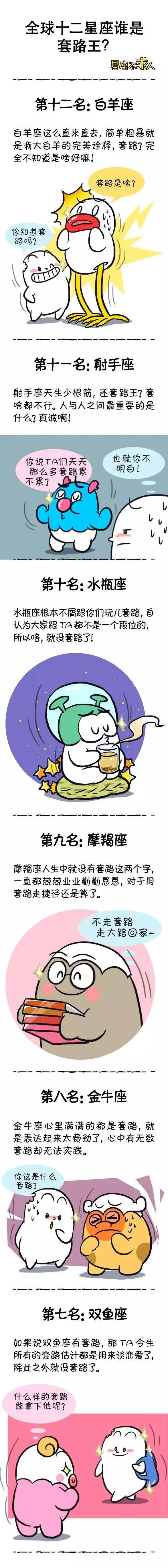 搜狐星座运势网官网手机版(搜狐星座运势网官网手机版下载) 搜狐星座运势网官网手机版(搜狐星座运势网官网手机版下载)