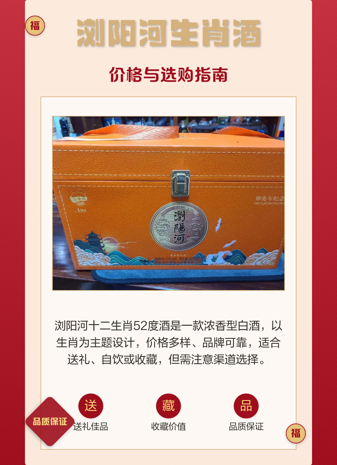 生肖价位(12生肖价格表)