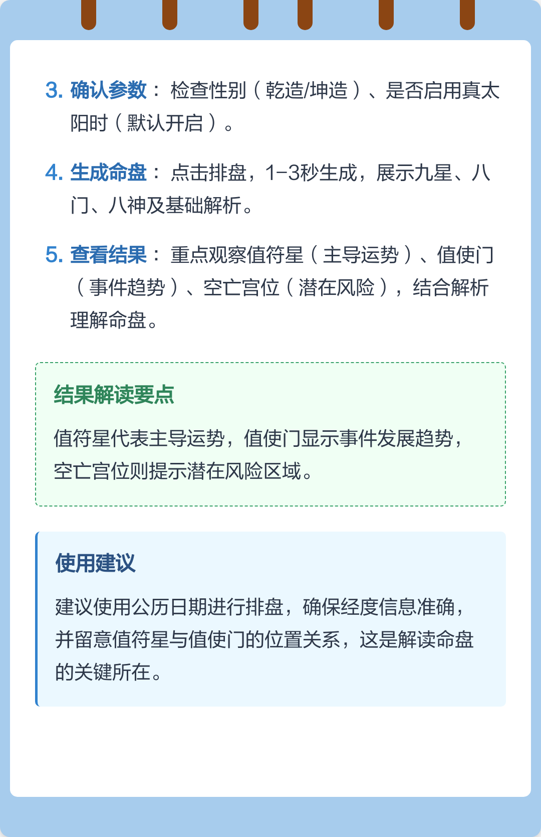 奇门免费排盘软件(奇门免费排盘软件有哪些)