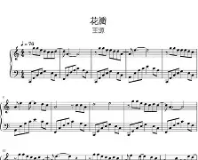 花瓣占卜歌词完整版(明天会更好歌词完整版) 花瓣占卜歌词完整版(明天会更好歌词完整版)