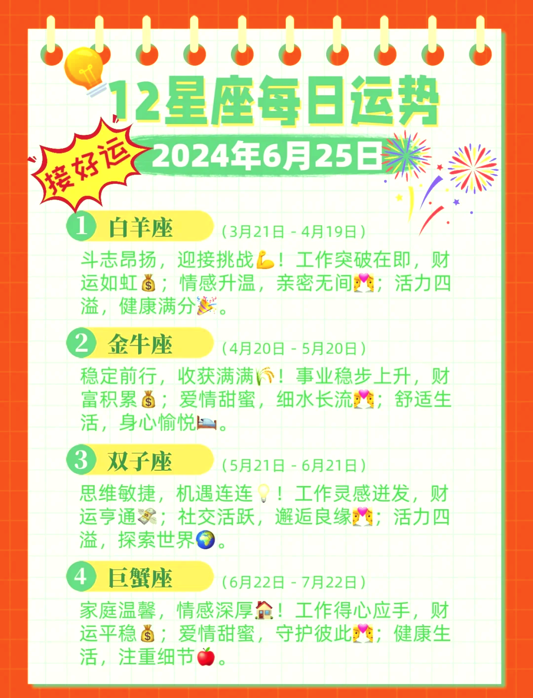 星座运势网美国神婆星座运势(十二星座运势美国神婆星座网查询)