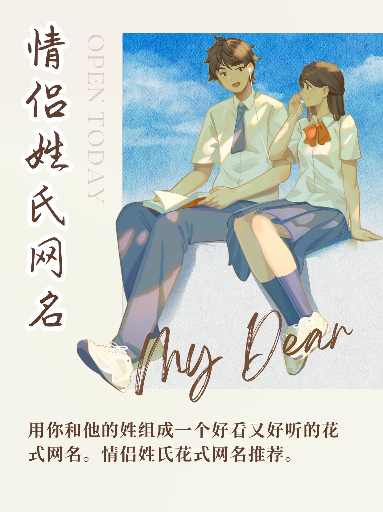 情侣姓氏(情侣姓氏头像制作)