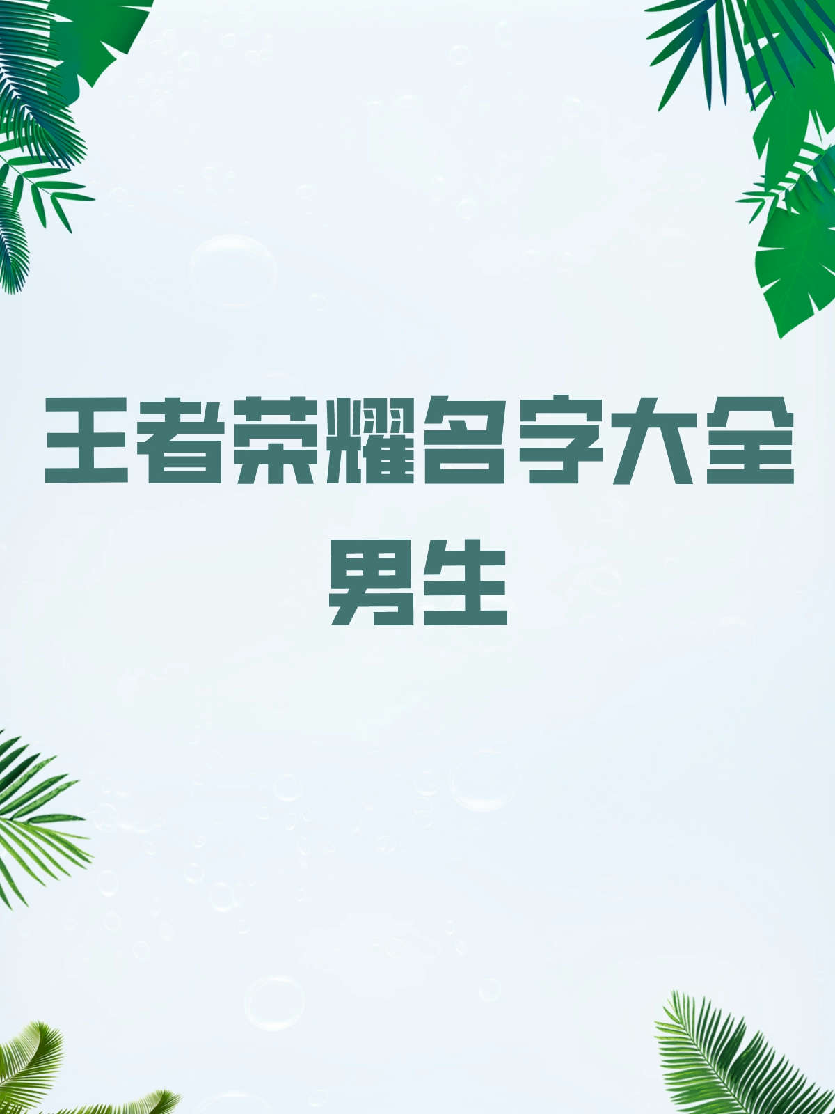起名字大全2013(起名字大全2026马宝宝) 起名字大全2013(起名字大全2026马宝宝)