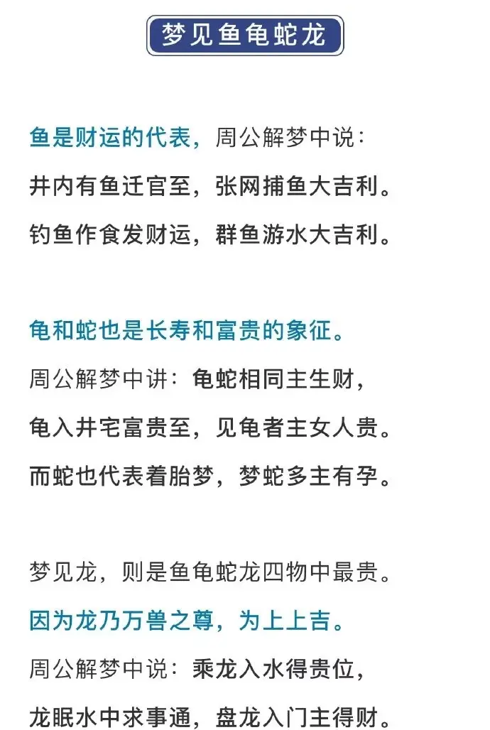 周公解梦全书pdf下载(周公解梦电子版pdf百度网盘)