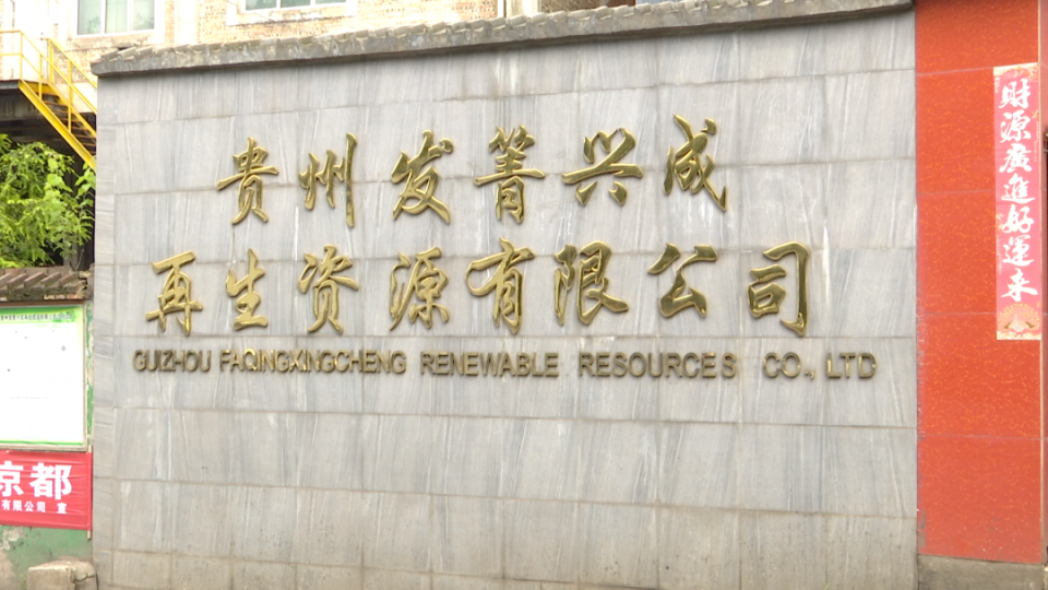 再生资源公司起名(再生资源公司起名有哪些技巧)