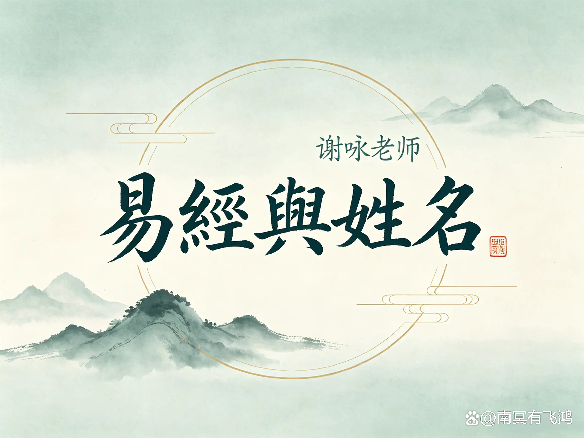 生辰八字取名字免费起名(2026女宝八字起名免费) 生辰八字取名字免费起名(2026女宝八字起名免费)